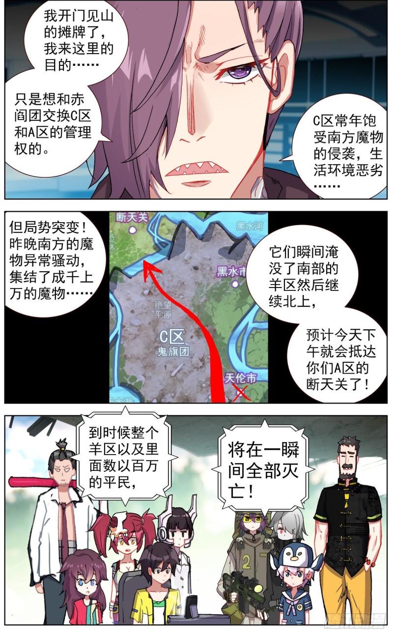 《异皇重生》漫画最新章节131三方会谈免费下拉式在线观看章节第【9】张图片