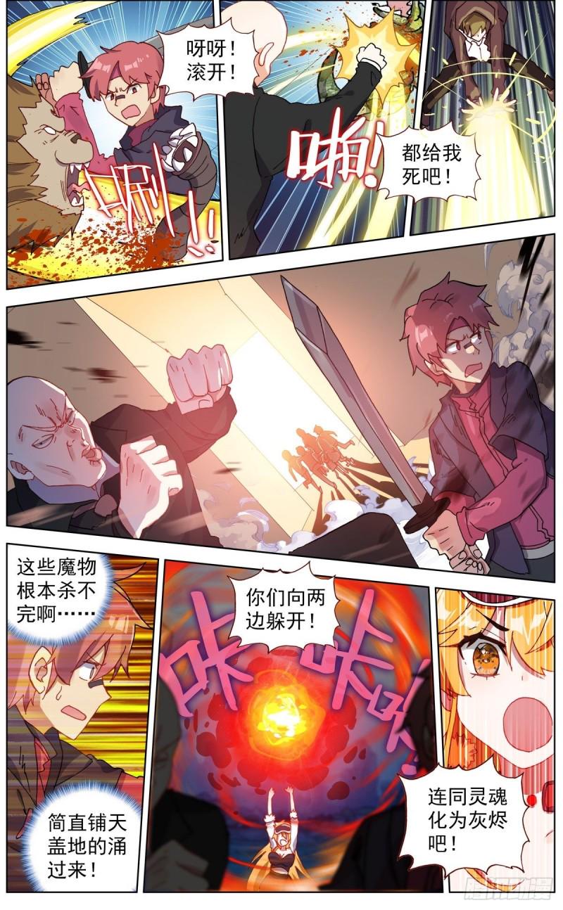 《异皇重生》漫画最新章节132魔物冲击免费下拉式在线观看章节第【11】张图片