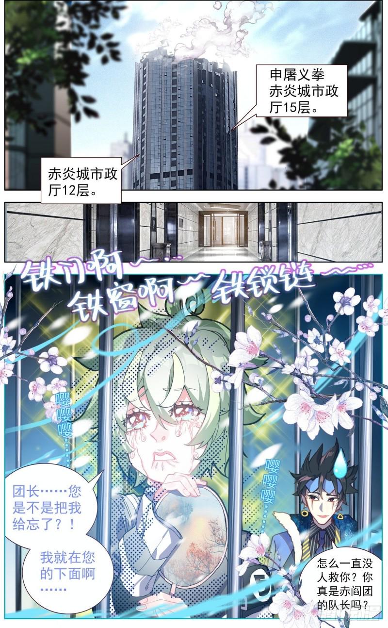 《异皇重生》漫画最新章节133死守断天关免费下拉式在线观看章节第【12】张图片