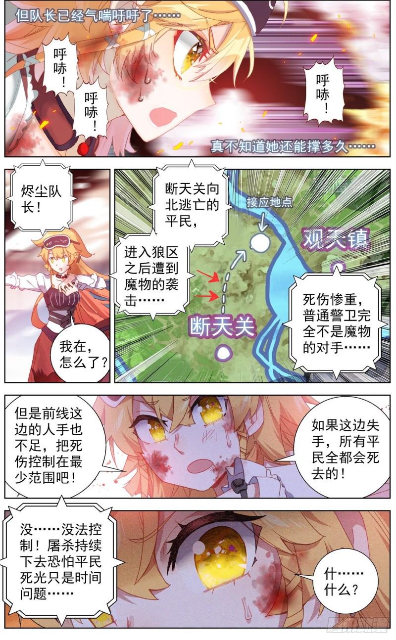 《异皇重生》漫画最新章节134强力援军！免费下拉式在线观看章节第【6】张图片