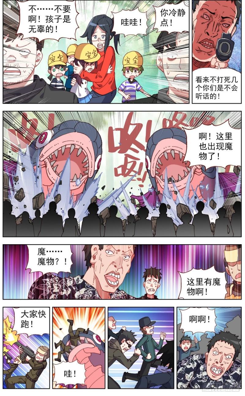 《异皇重生》漫画最新章节134强力援军！免费下拉式在线观看章节第【8】张图片