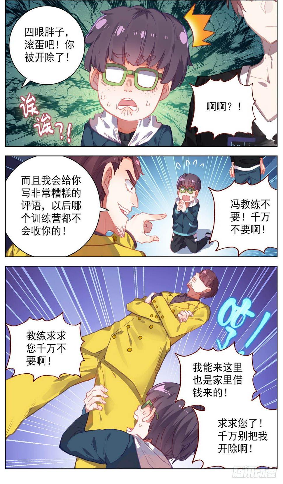 《异皇重生》漫画最新章节014暴躁的秀儿免费下拉式在线观看章节第【10】张图片