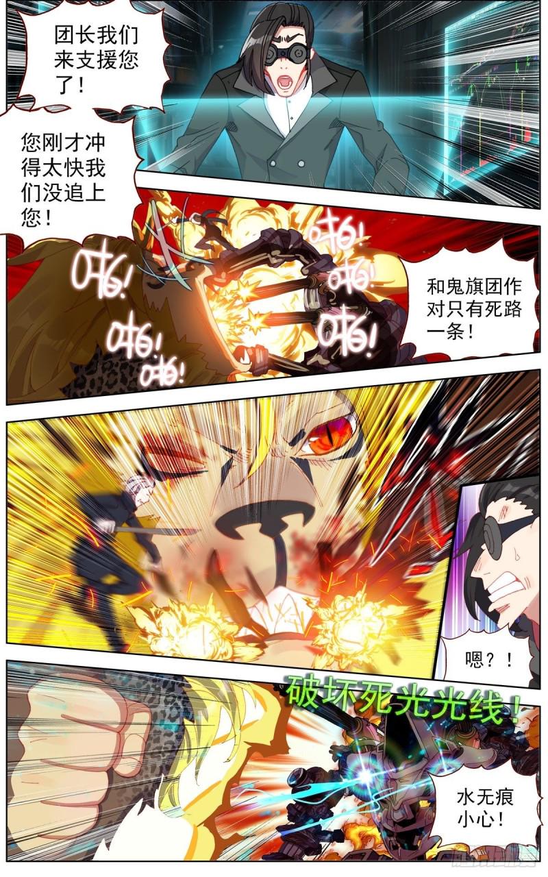 《异皇重生》漫画最新章节139战局逆转免费下拉式在线观看章节第【6】张图片