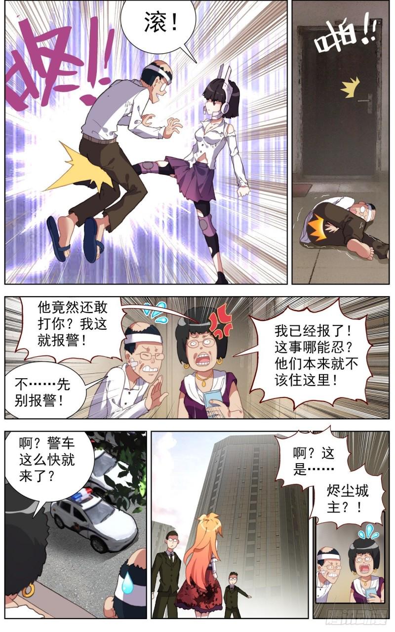 《异皇重生》漫画最新章节142休养生息免费下拉式在线观看章节第【10】张图片