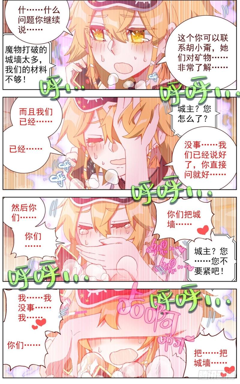 《异皇重生》漫画最新章节143叒修免费下拉式在线观看章节第【10】张图片