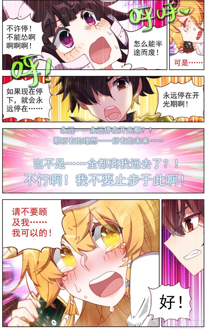 《异皇重生》漫画最新章节143叒修免费下拉式在线观看章节第【12】张图片