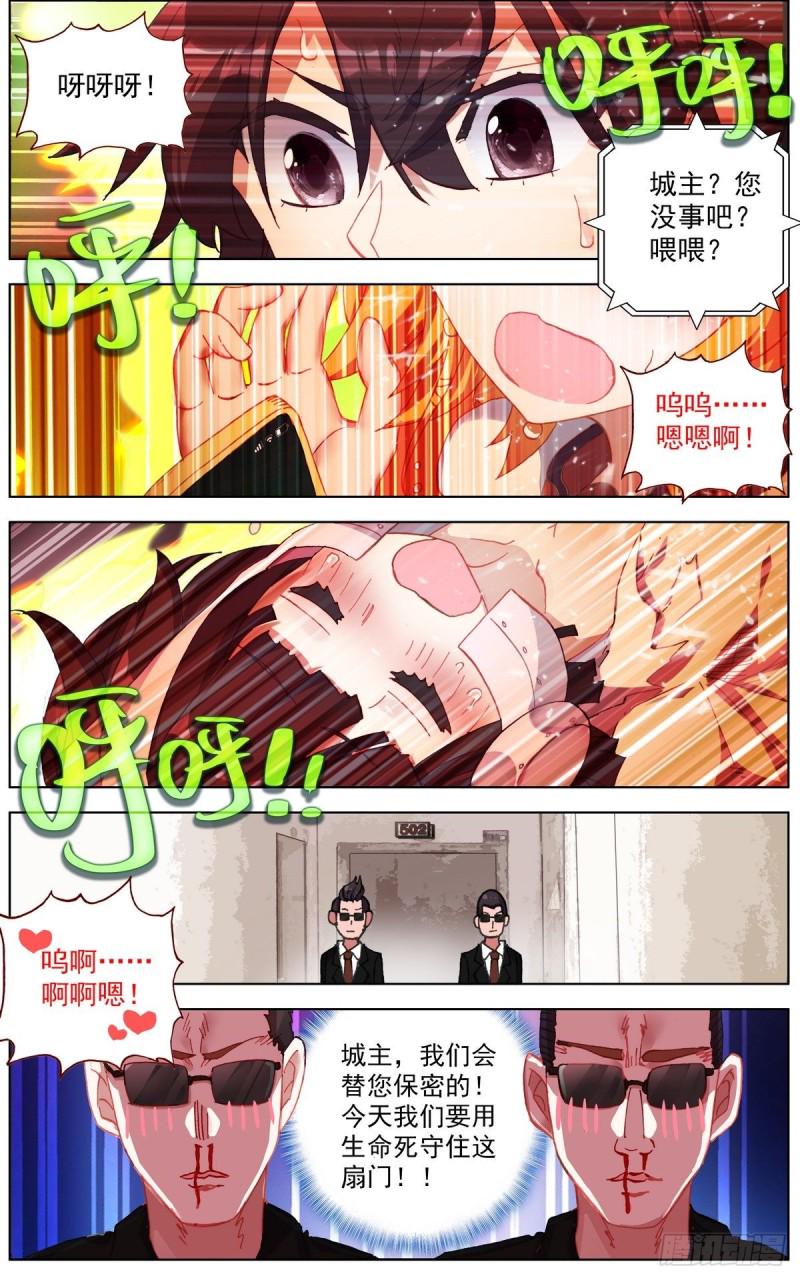 《异皇重生》漫画最新章节143叒修免费下拉式在线观看章节第【13】张图片