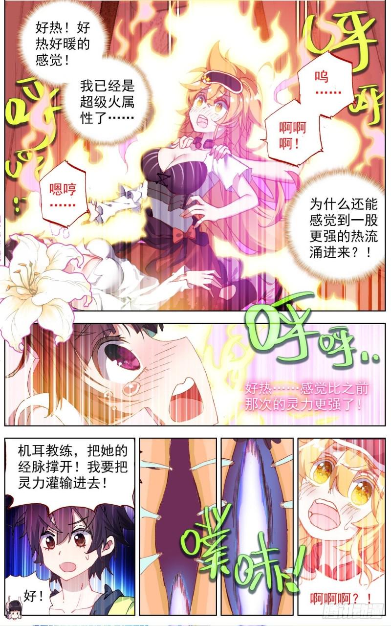 《异皇重生》漫画最新章节143叒修免费下拉式在线观看章节第【7】张图片