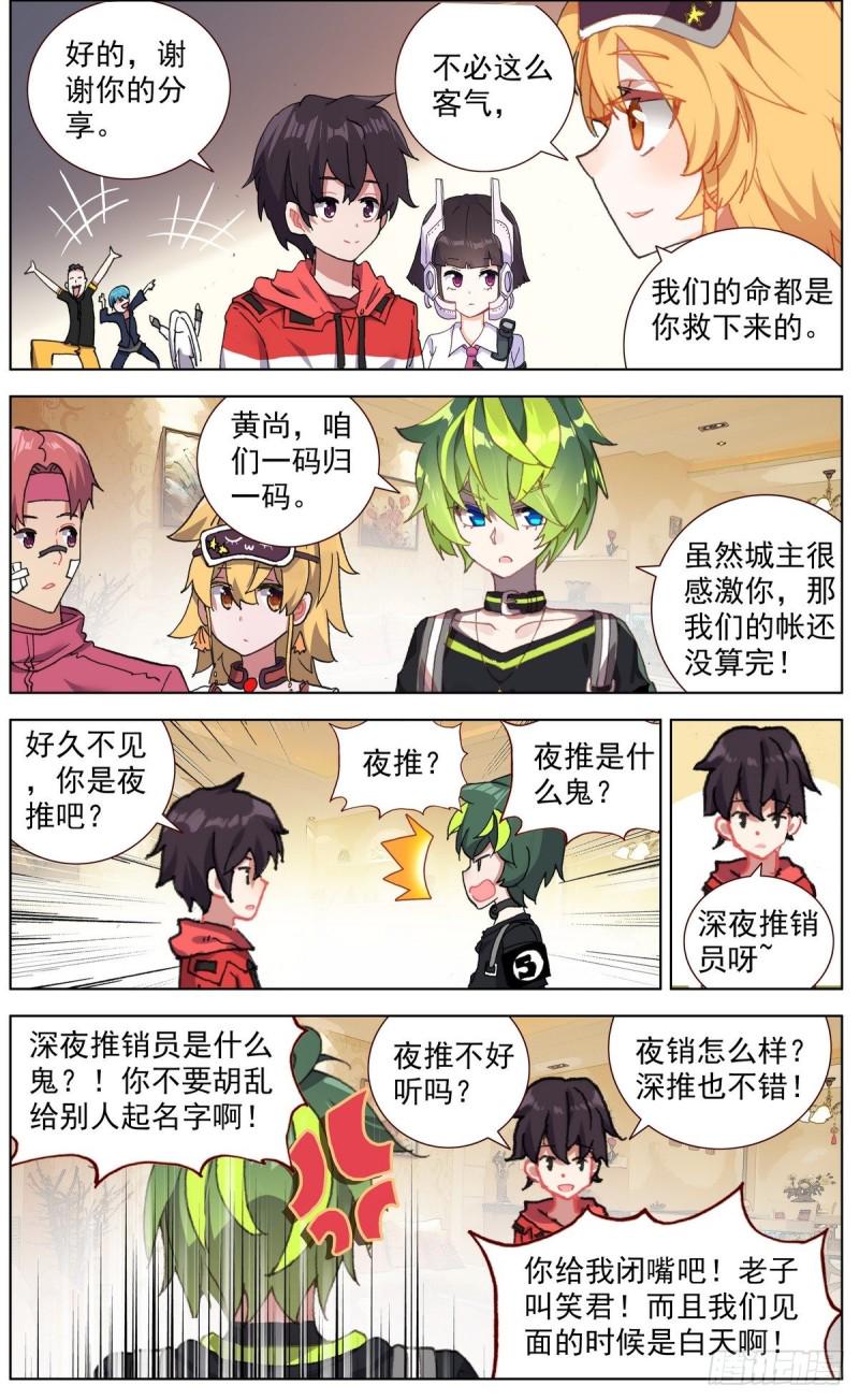 《异皇重生》漫画最新章节144A级宝物免费下拉式在线观看章节第【13】张图片