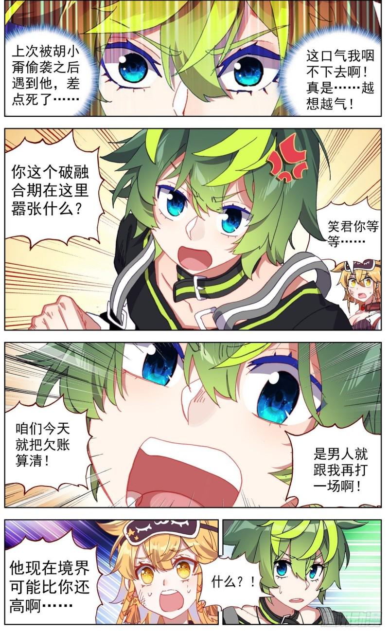 《异皇重生》漫画最新章节144A级宝物免费下拉式在线观看章节第【14】张图片