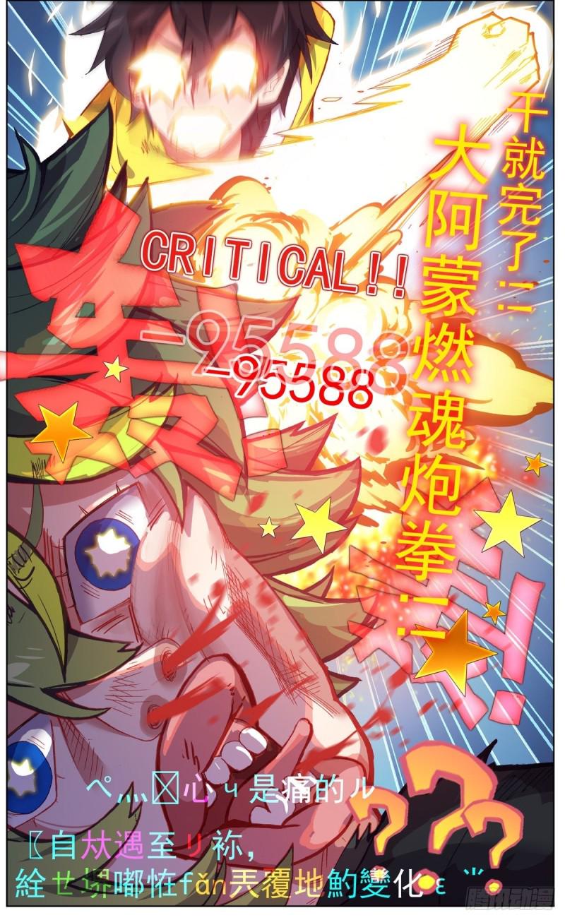 《异皇重生》漫画最新章节144A级宝物免费下拉式在线观看章节第【15】张图片