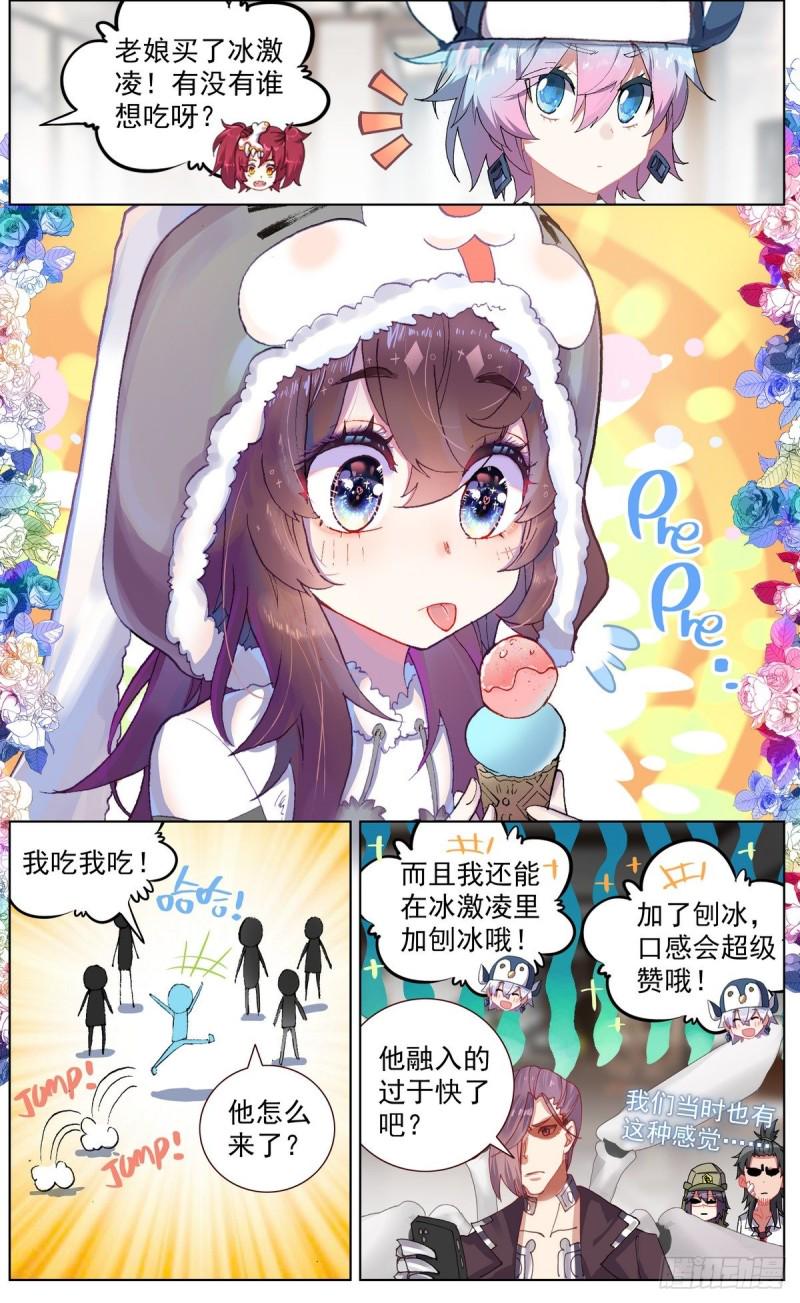 《异皇重生》漫画最新章节145准备南下免费下拉式在线观看章节第【10】张图片