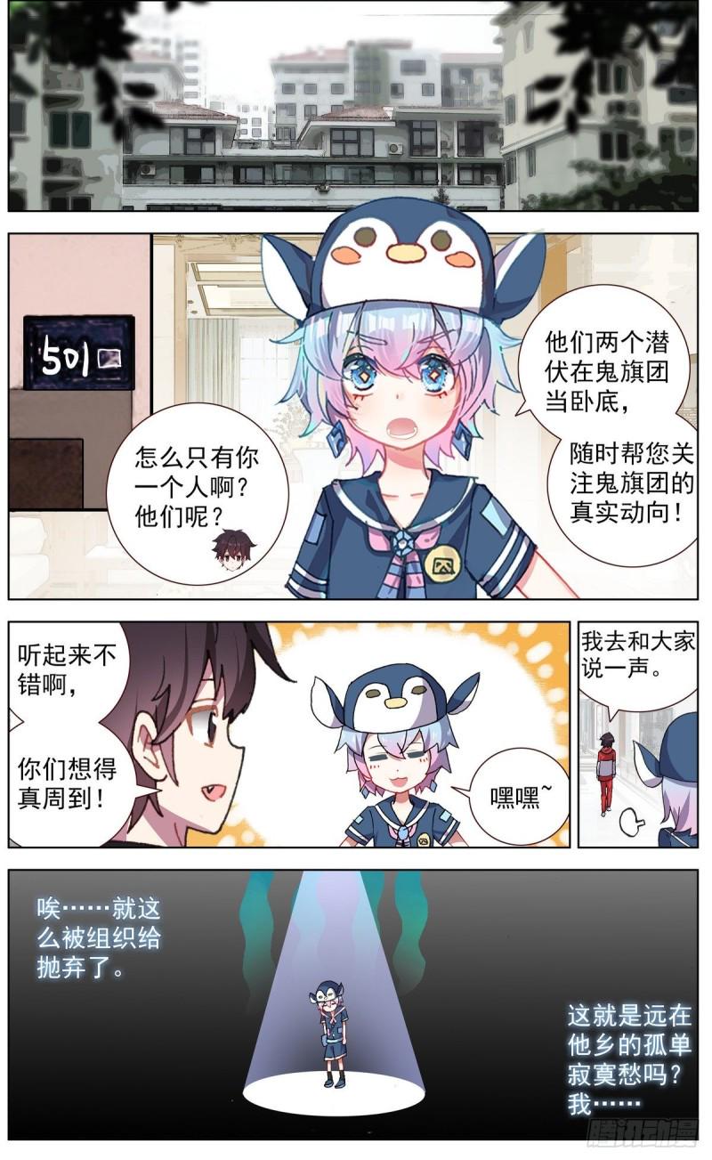 《异皇重生》漫画最新章节145准备南下免费下拉式在线观看章节第【9】张图片