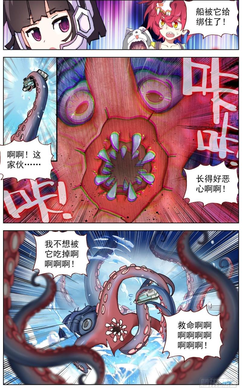 《异皇重生》漫画最新章节146安全渡河免费下拉式在线观看章节第【10】张图片