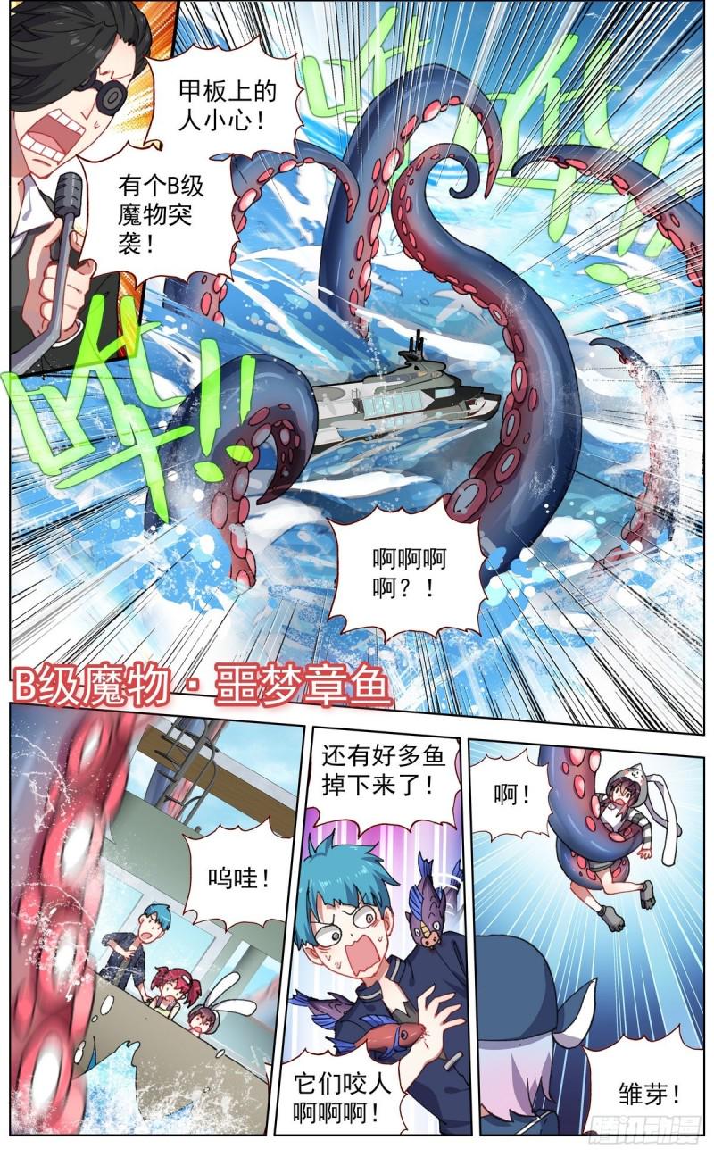 《异皇重生》漫画最新章节146安全渡河免费下拉式在线观看章节第【7】张图片