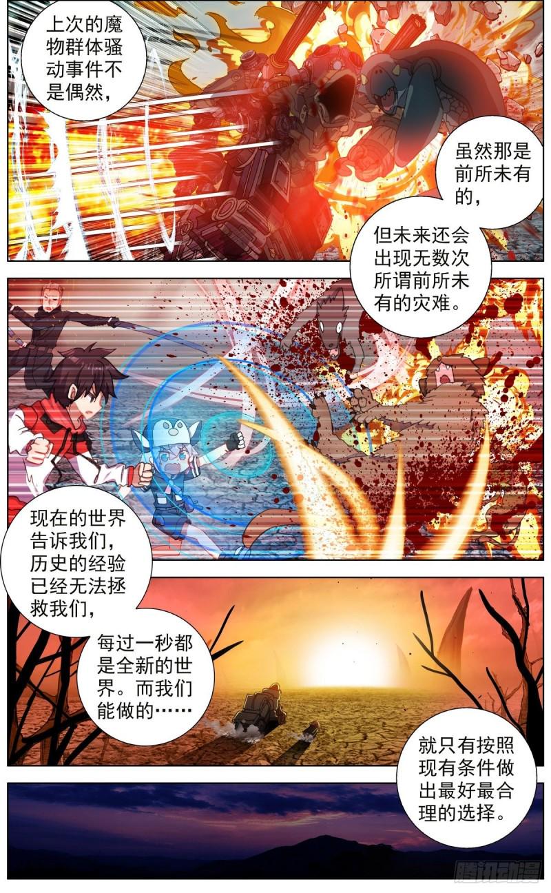 《异皇重生》漫画最新章节147进入黑水市免费下拉式在线观看章节第【7】张图片