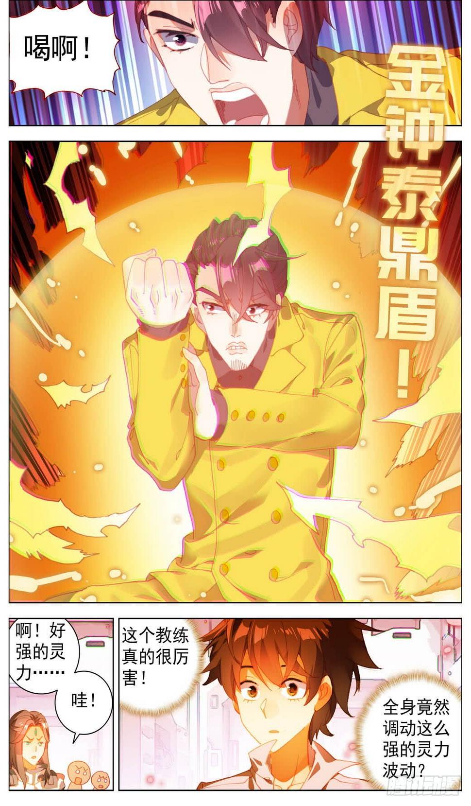 【异皇重生】漫画-（015男人该有的尊荣！）章节漫画下拉式图片-9.jpg