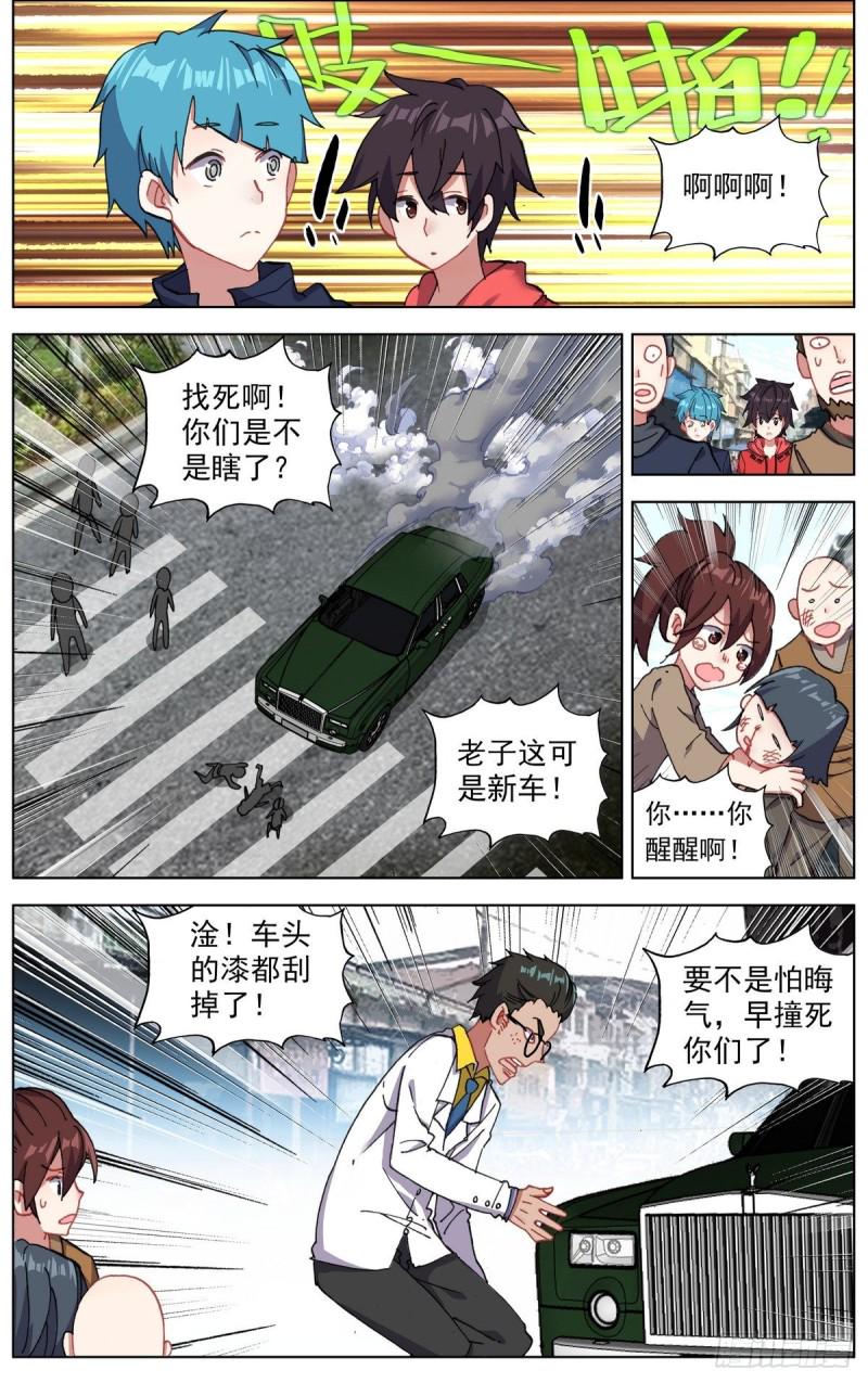 《异皇重生》漫画最新章节148空间储备箱免费下拉式在线观看章节第【13】张图片