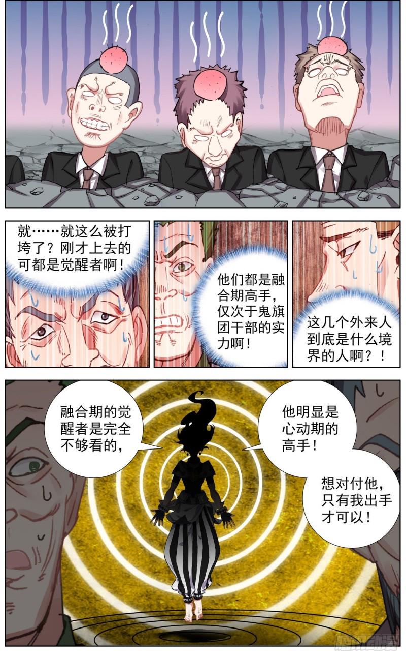 《异皇重生》漫画最新章节150帮手众多免费下拉式在线观看章节第【7】张图片