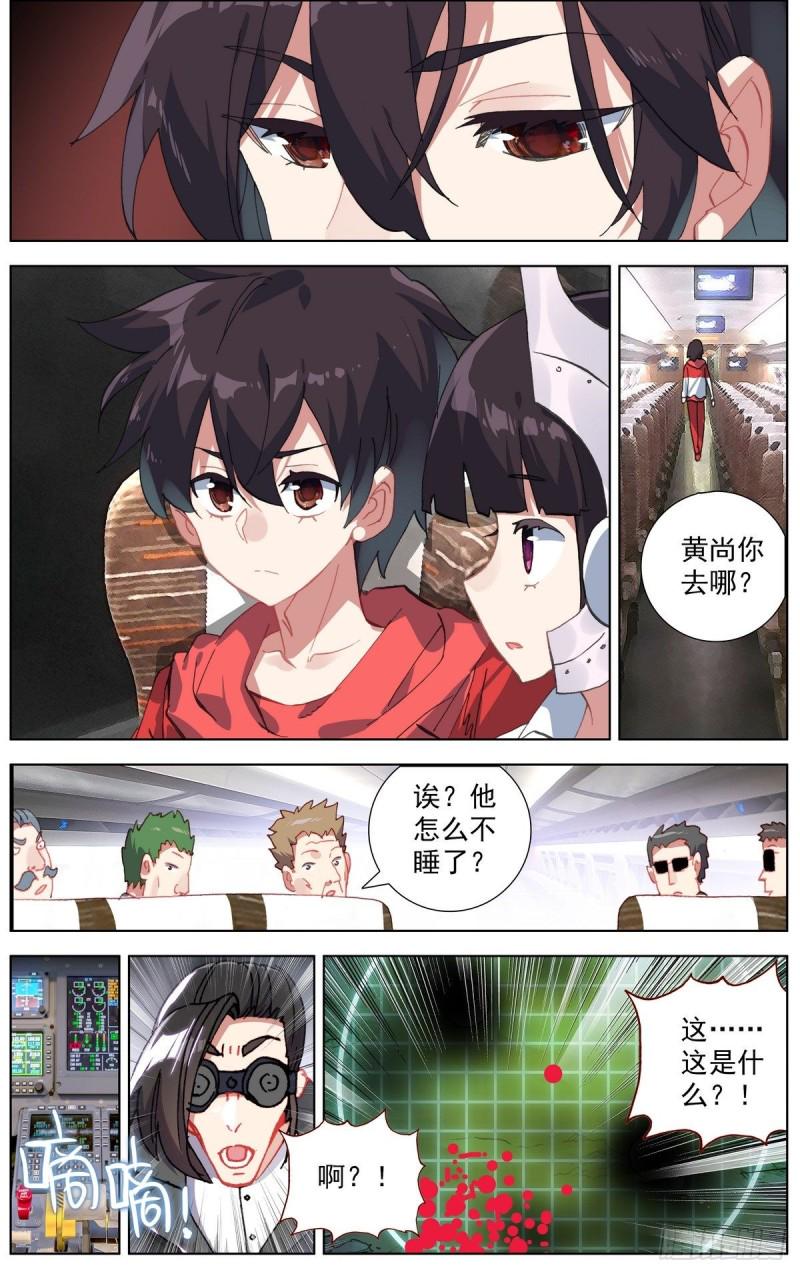 《异皇重生》漫画最新章节151最后一程免费下拉式在线观看章节第【14】张图片