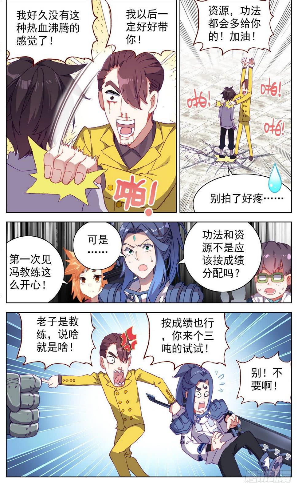 《异皇重生》漫画最新章节016创造奇迹之刻！免费下拉式在线观看章节第【13】张图片