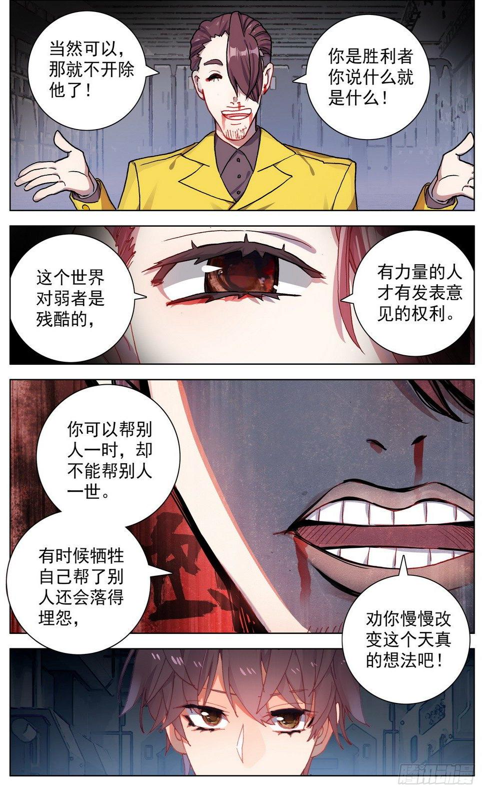 《异皇重生》漫画最新章节016创造奇迹之刻！免费下拉式在线观看章节第【15】张图片