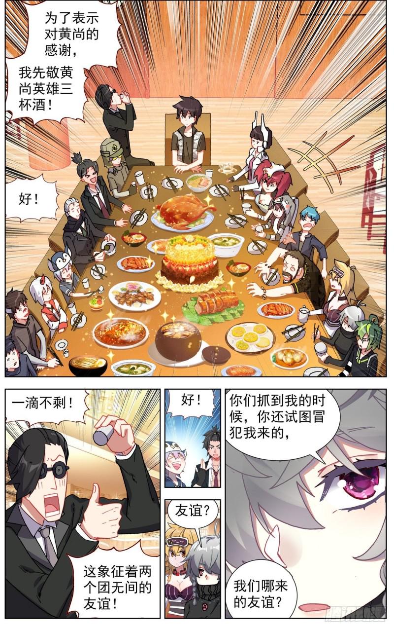 《异皇重生》漫画最新章节158酒后吐真言免费下拉式在线观看章节第【8】张图片