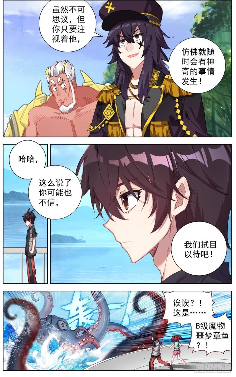 《异皇重生》漫画最新章节161出师大捷！免费下拉式在线观看章节第【12】张图片