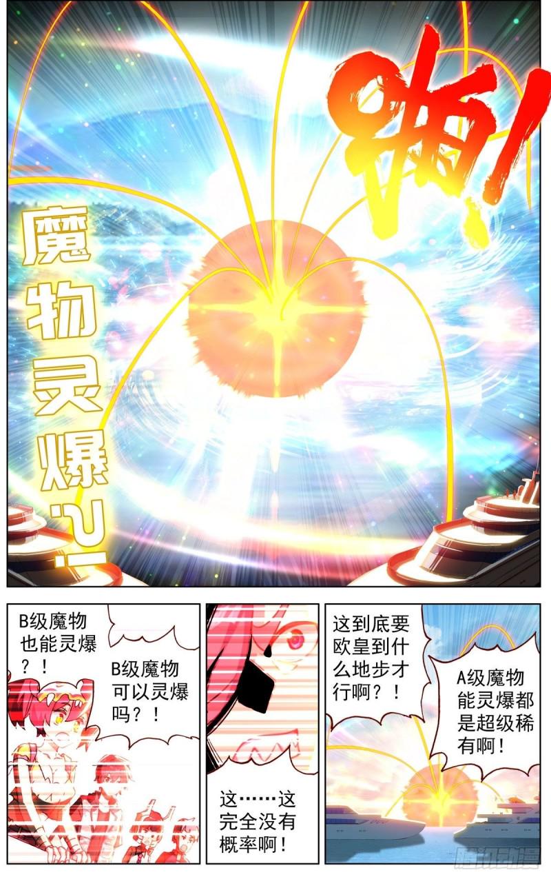 《异皇重生》漫画最新章节161出师大捷！免费下拉式在线观看章节第【14】张图片