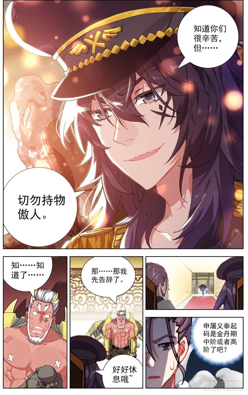 《异皇重生》漫画最新章节161出师大捷！免费下拉式在线观看章节第【6】张图片