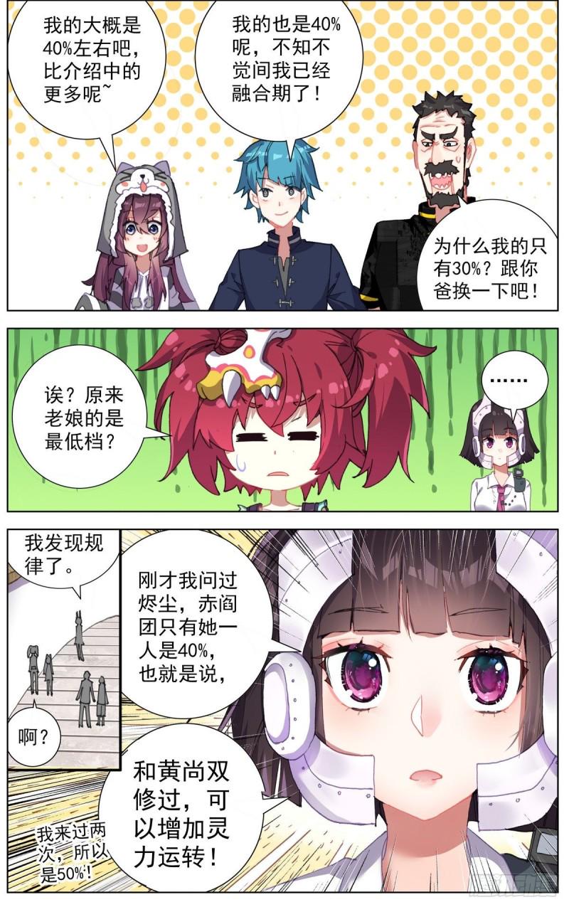 《异皇重生》漫画最新章节162熄灭的火焰免费下拉式在线观看章节第【6】张图片