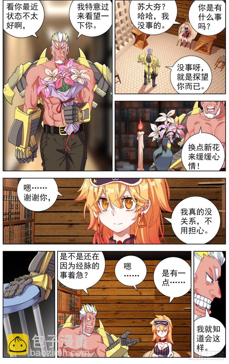 《异皇重生》漫画最新章节163认清现实吧免费下拉式在线观看章节第【11】张图片