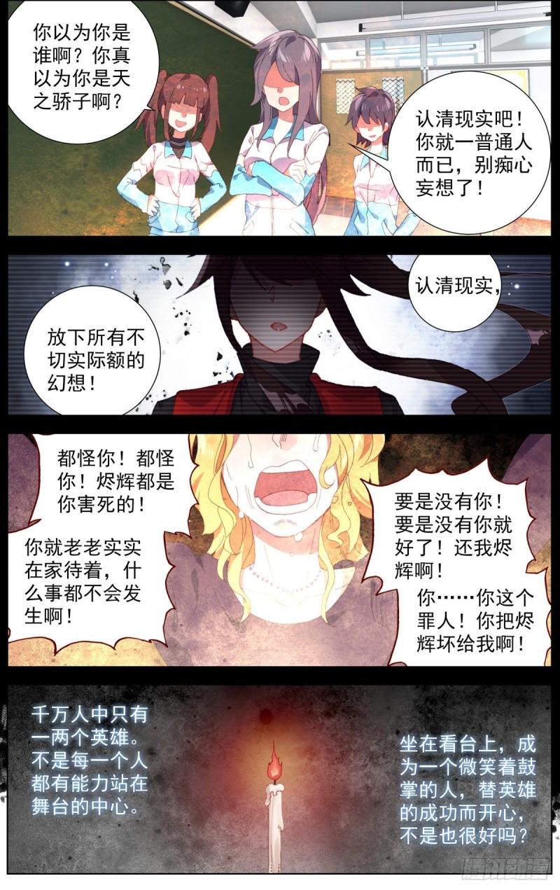 《异皇重生》漫画最新章节163认清现实吧免费下拉式在线观看章节第【15】张图片