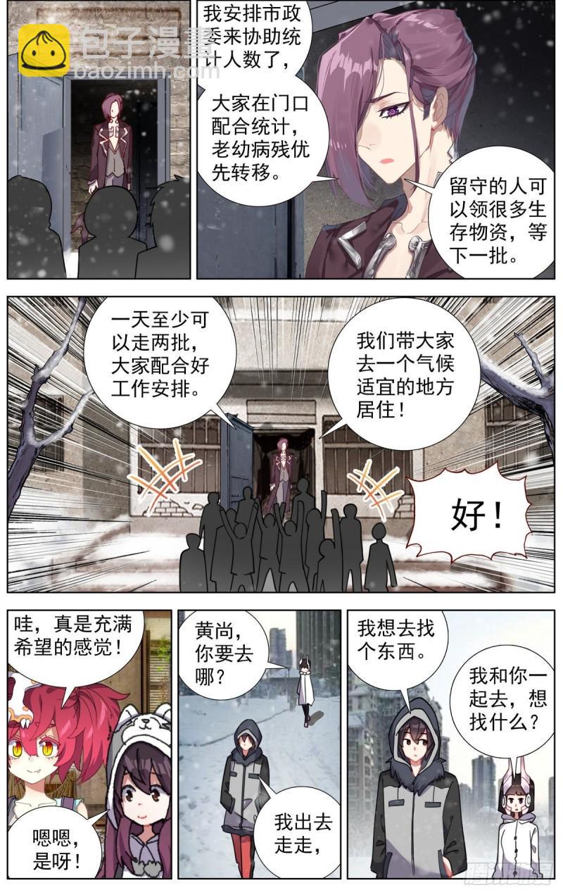 《异皇重生》漫画最新章节163认清现实吧免费下拉式在线观看章节第【9】张图片