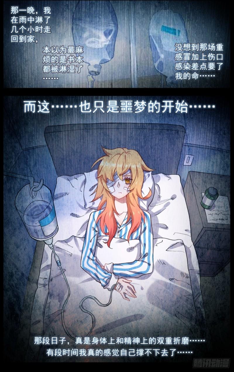 《异皇重生》漫画最新章节164破碎的希望免费下拉式在线观看章节第【10】张图片