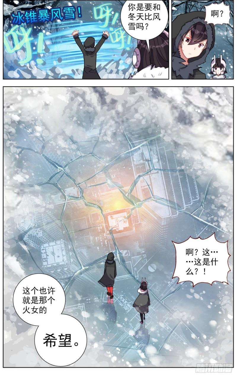 《异皇重生》漫画最新章节164破碎的希望免费下拉式在线观看章节第【13】张图片