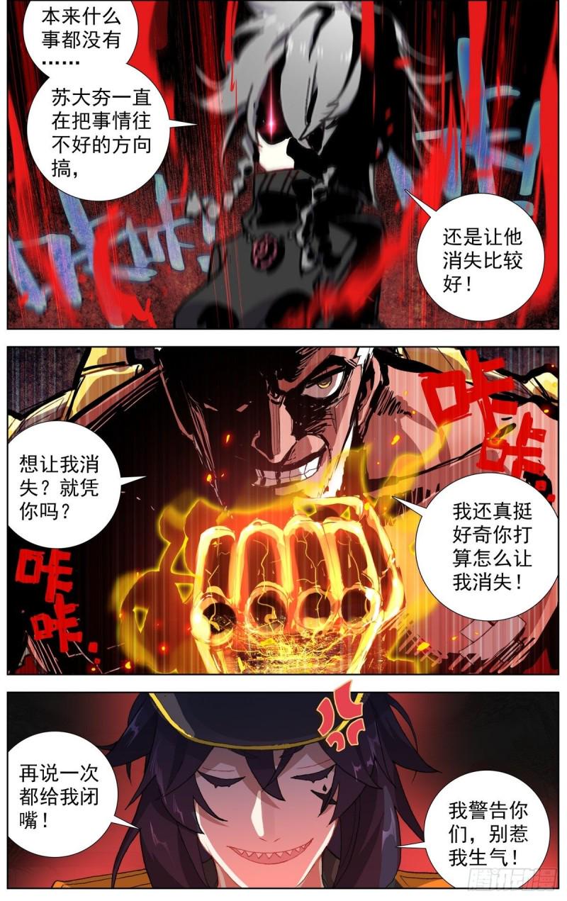 《异皇重生》漫画最新章节167说到做到免费下拉式在线观看章节第【6】张图片