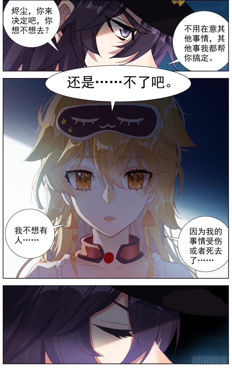 《异皇重生》漫画最新章节167说到做到免费下拉式在线观看章节第【7】张图片