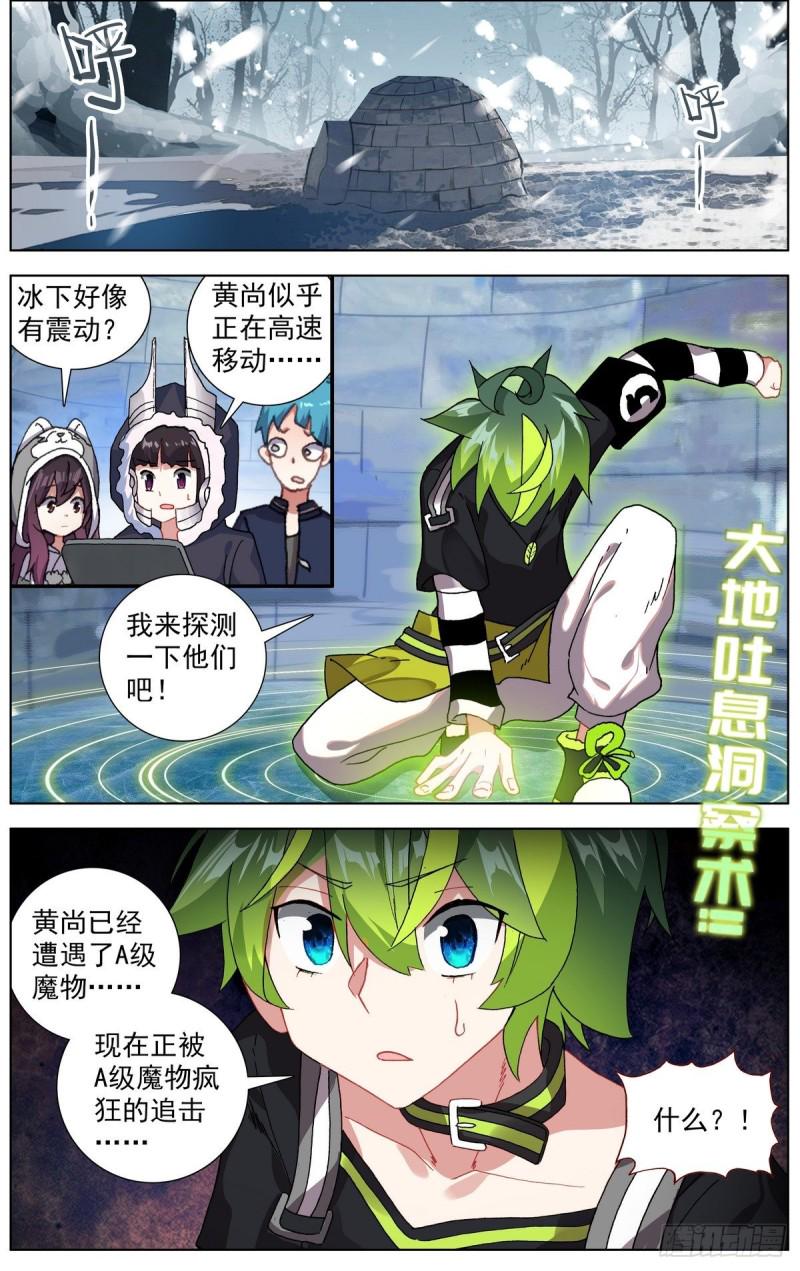 《异皇重生》漫画最新章节169水下的危机免费下拉式在线观看章节第【8】张图片