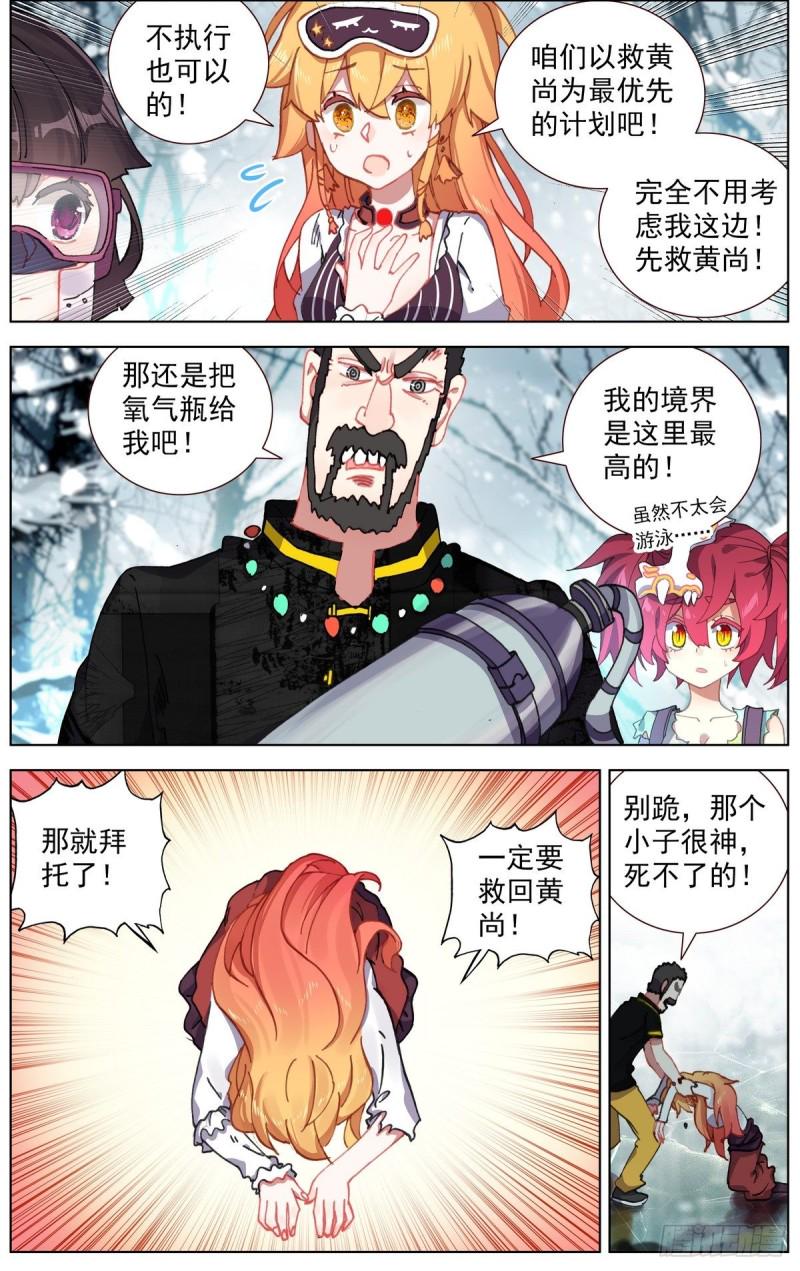 《异皇重生》漫画最新章节170希望的火花免费下拉式在线观看章节第【8】张图片