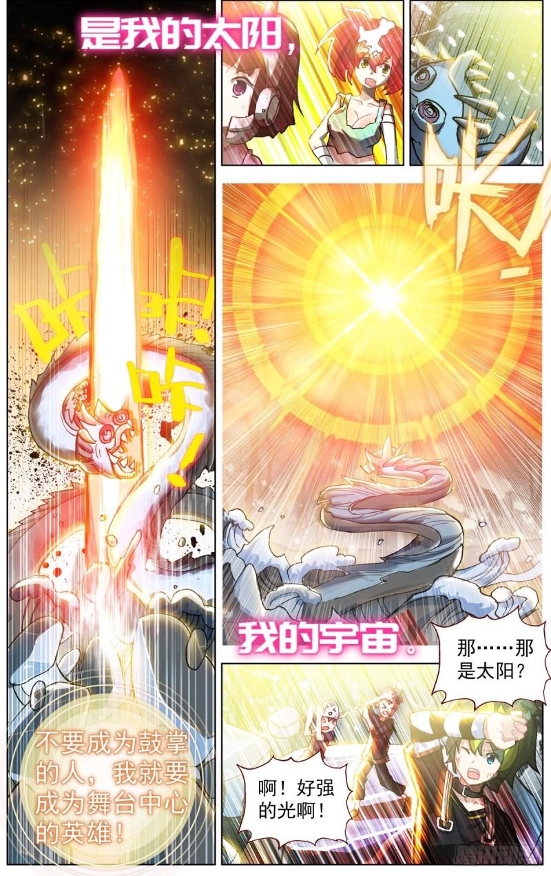 《异皇重生》漫画最新章节173四季与你免费下拉式在线观看章节第【13】张图片