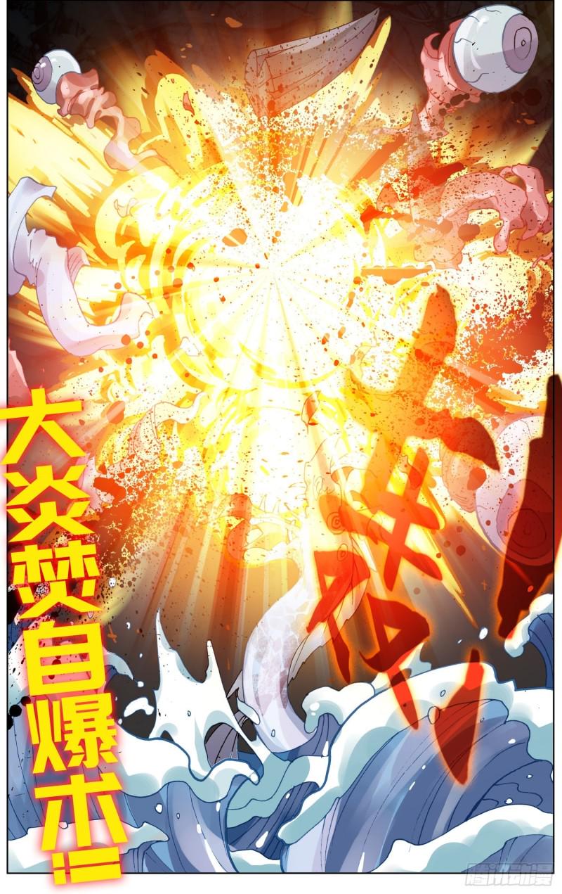 《异皇重生》漫画最新章节174最后的一击免费下拉式在线观看章节第【16】张图片