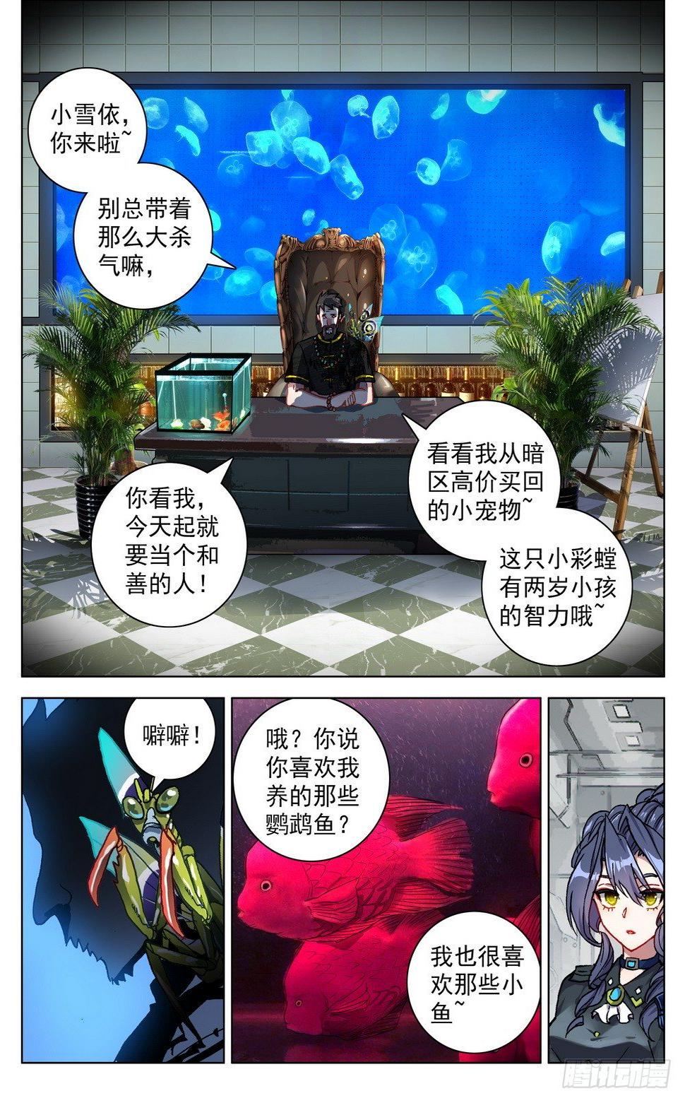 【异皇重生】漫画-（018百里挑一的天才!）章节漫画下拉式图片-5.jpg