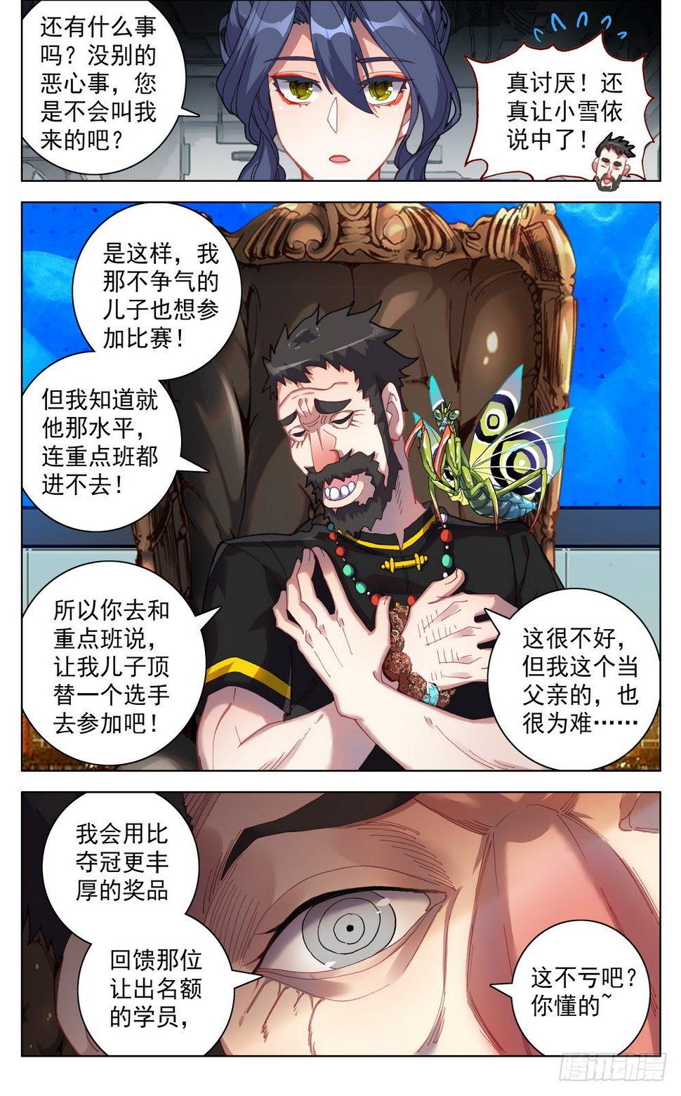 《异皇重生》漫画最新章节018百里挑一的天才!免费下拉式在线观看章节第【8】张图片