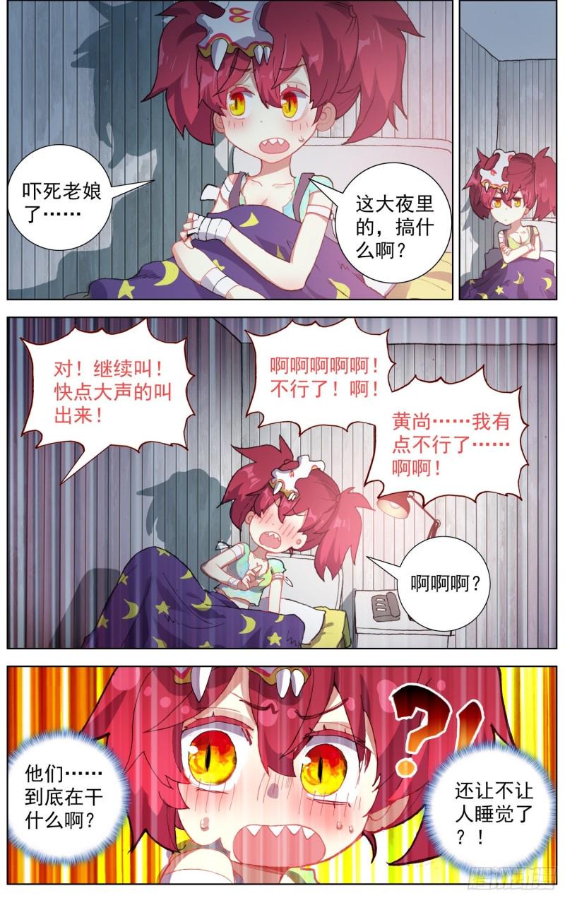 《异皇重生》漫画最新章节176船上的叒修免费下拉式在线观看章节第【8】张图片