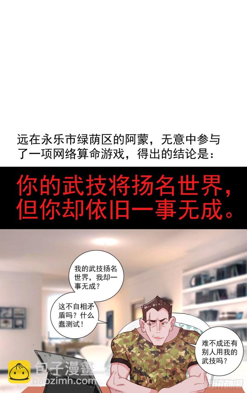 《异皇重生》漫画最新章节177灵力的增长免费下拉式在线观看章节第【16】张图片