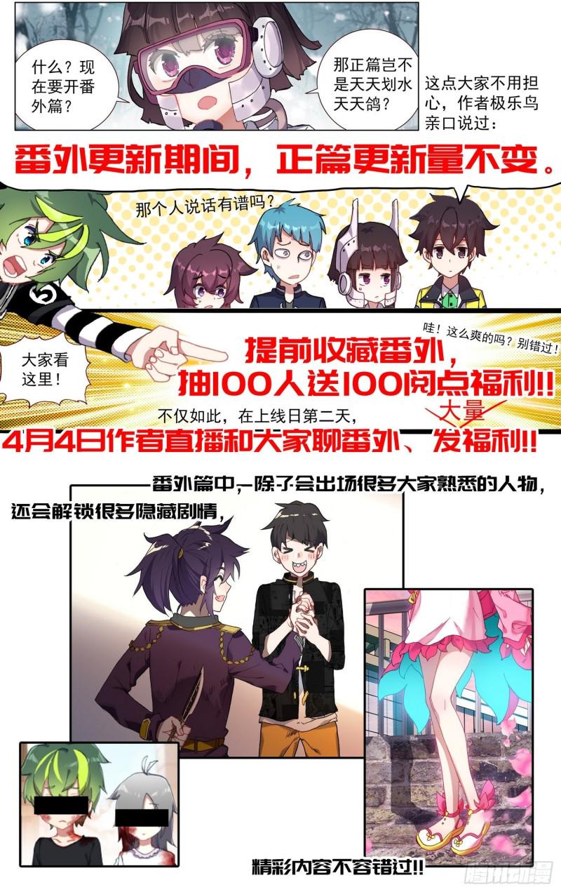 《异皇重生》漫画最新章节177灵力的增长免费下拉式在线观看章节第【18】张图片