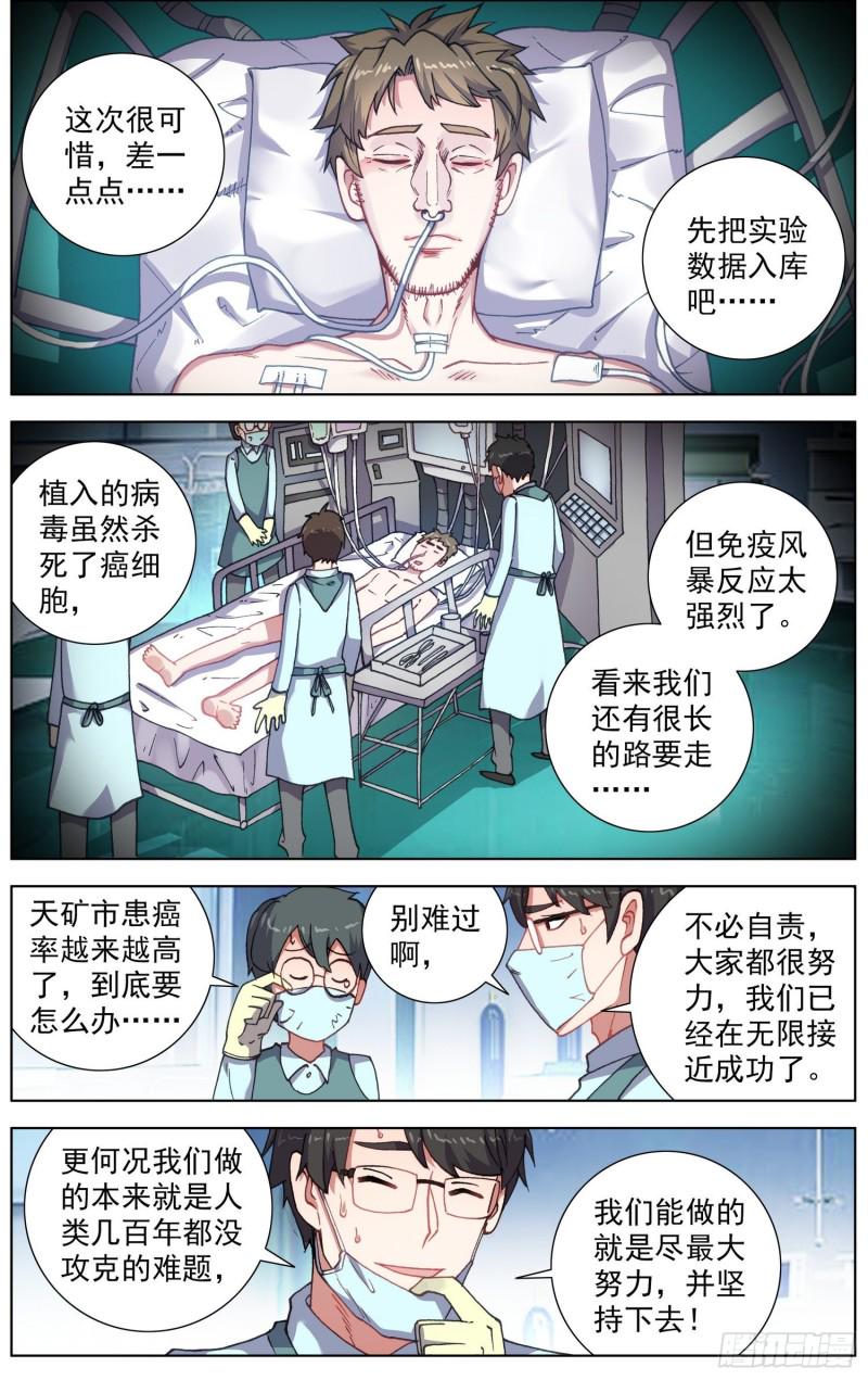 《异皇重生》漫画最新章节178潜在的危机免费下拉式在线观看章节第【12】张图片