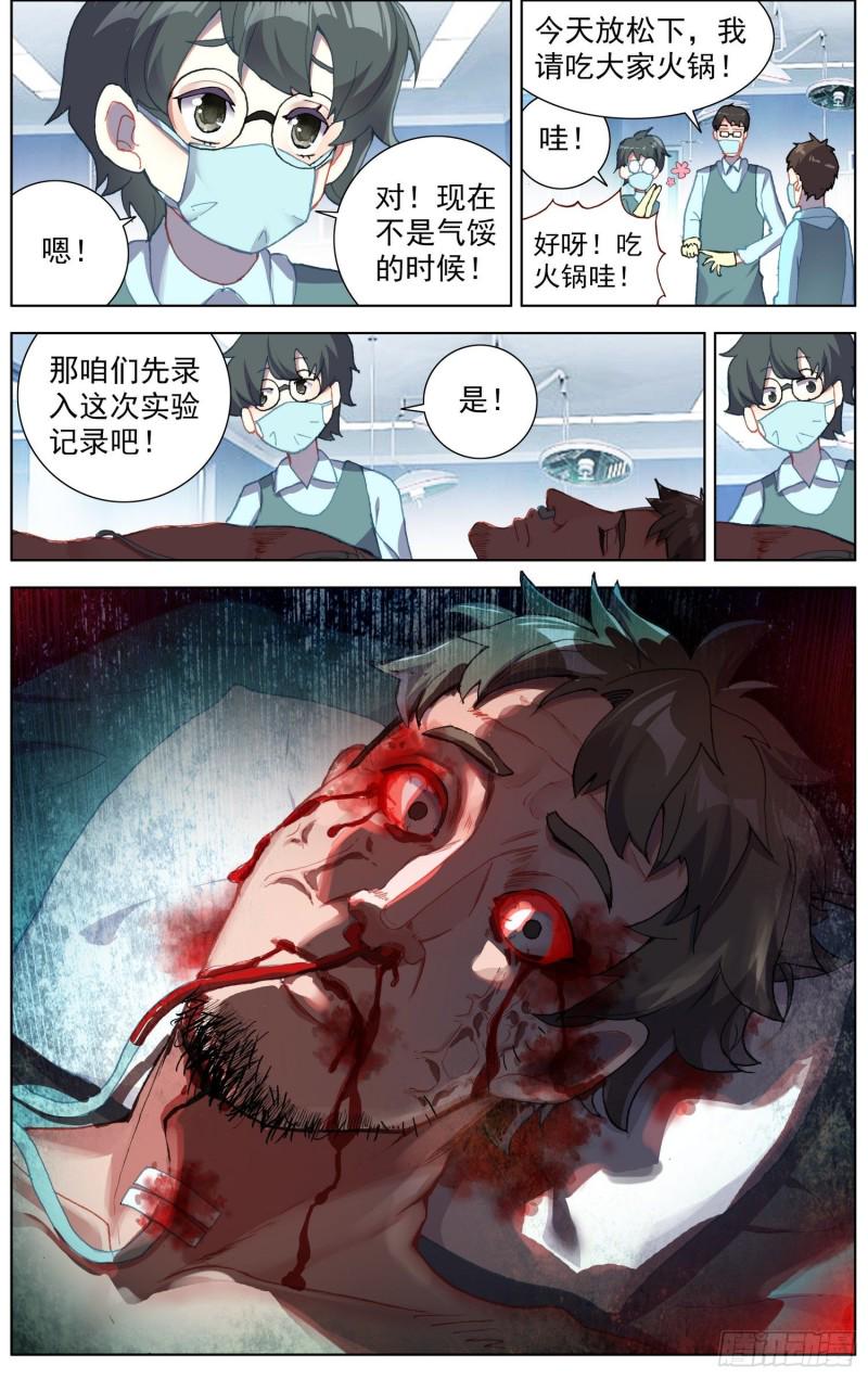 《异皇重生》漫画最新章节178潜在的危机免费下拉式在线观看章节第【13】张图片