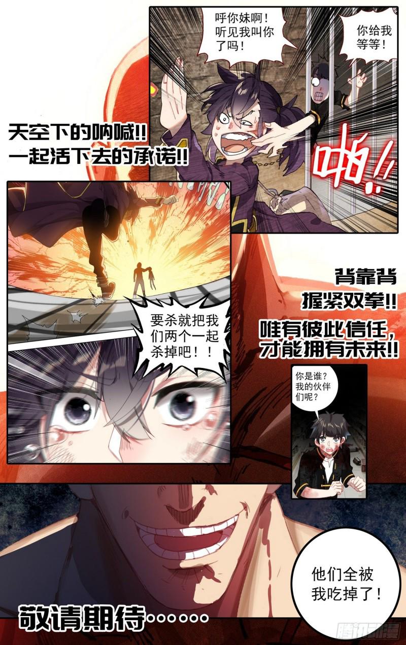 《异皇重生》漫画最新章节179致命隐患免费下拉式在线观看章节第【16】张图片